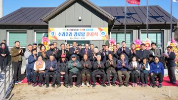 수리2리 경로당 준공식(26.1.8.)