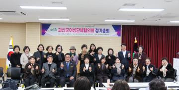 괴산군여성단체협의회 정기총회(26.1.21.)