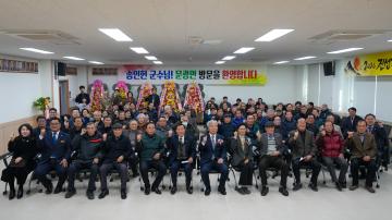 제8대 문광분회 분회장 취임식(26.1.29.)