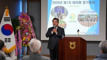 26년 군자농협 정기총회(26.2.5.)