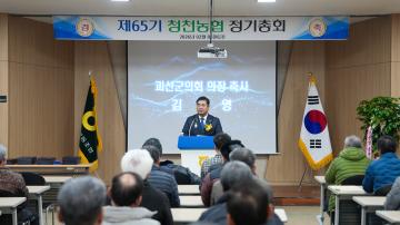 제65기 청천농협 정기총회(26.2.6.)