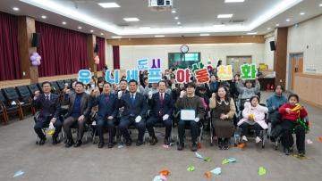 괴산군 유니세프 아동친화도시 인증 선포식(26.2.6.)