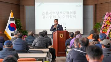 연풍과수생산자협의회 정기 총회(26.3.5.)