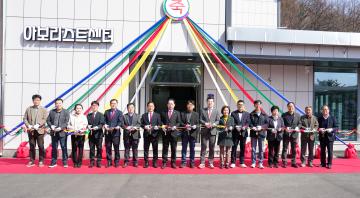 아보리스트 실내훈련센터 준공식(26.3.17.)