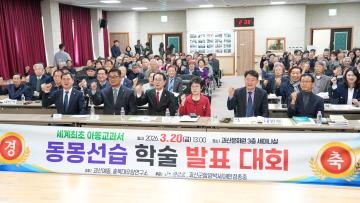 동몽선습 학술 발표 대회(26.3.20.)