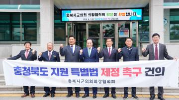 충북시군의회 의장협의회(26.4.1.)