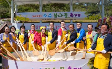 제2회 소수 봄나물축제(26.4.254.)