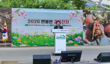 2026연풍면 경로잔치(26.6.9.)
