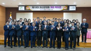 제10대 괴산군의회 개원 축하연(26.7.2.)