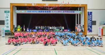 제3회 작은학교 어울림운동회(26.7.14.)