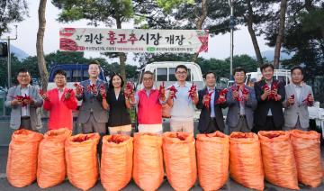 괴산 홍고추시장 개장(26.8.3.)