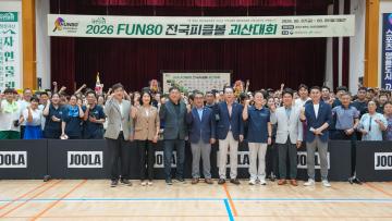 2026FUN80 전국피클볼 괴산대회(26.8.8.)