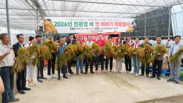 2026 친환경 벼 첫벼베기 체험행사(26.8.31.)