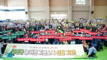 괴산군 이장 워크샵 한마당 행사(26.9.26.)