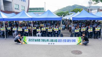2026년 문광면 효 한마음 축제(26.9.30.)