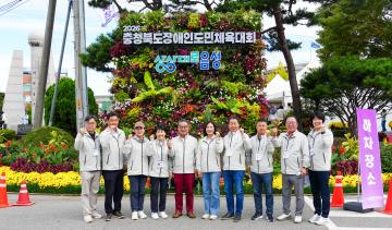 2026 충청북도장애인도민체육대회 격려(26.10.1.)