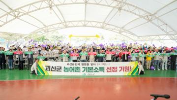 2026년 자연울림 괴산군민 어울림 슬로우 걷기대회(26.10.16.)