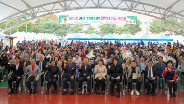 제13회 괴산 선배시민 행복나눔 축제(26.10.21.)