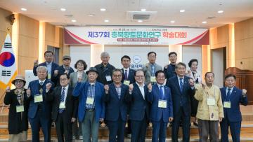 제37회 충북향토문화연구 학술대회(26.10.23.)