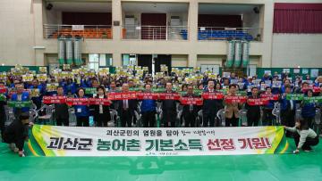 2026년 바르게살기운동 괴산군 한마음 회원대회(26.10.28.)